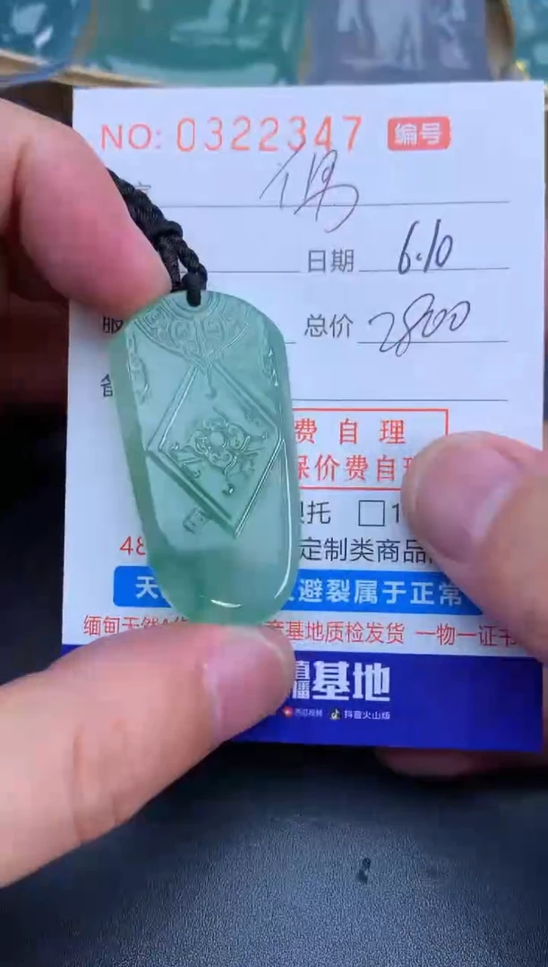 翡翠未镶嵌颈饰侽