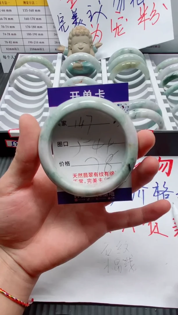 未镶嵌手镯翡翠147