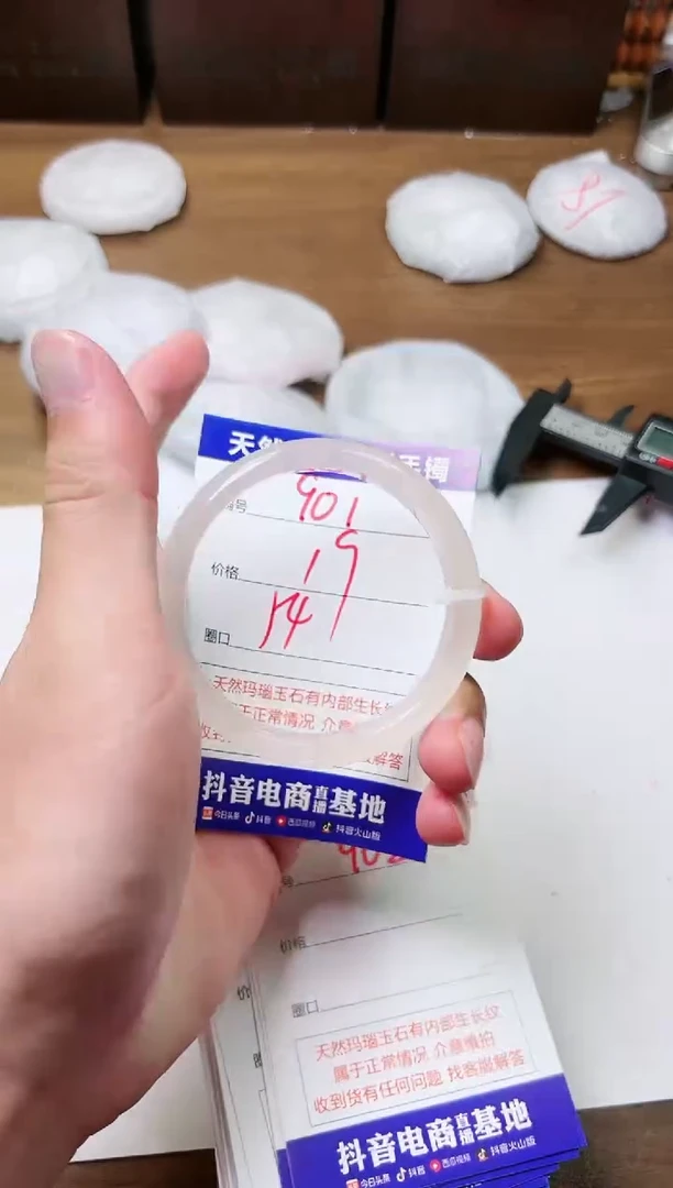 玛瑙/玉髓手镯未镶嵌901