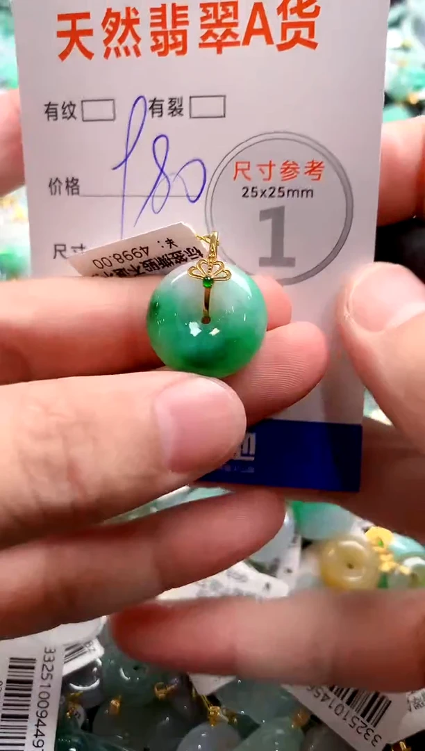 颈饰18K金镶嵌翡翠0819624868