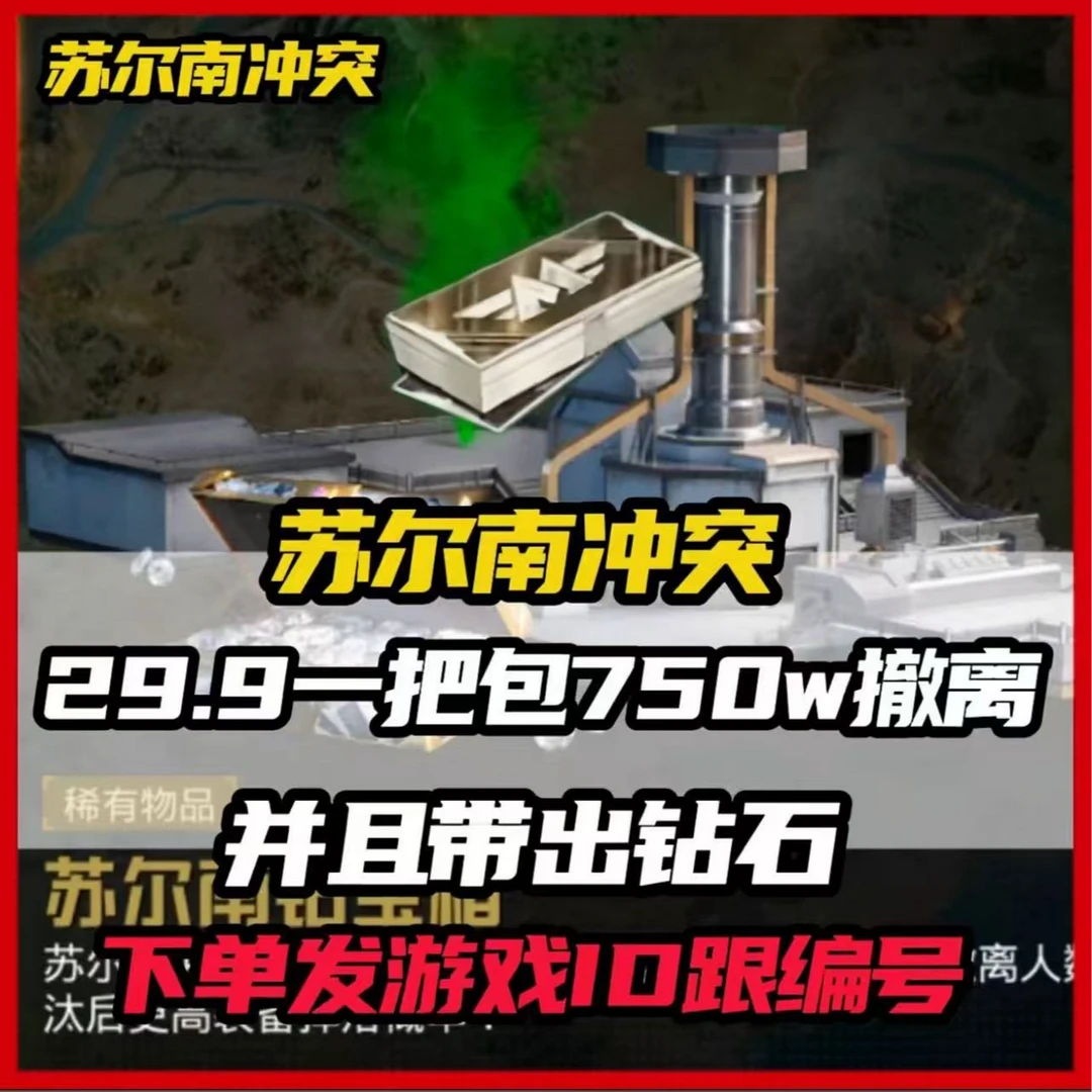 和平精英地铁护航装备地铁币便宜不卡和平小店入口保底拳套