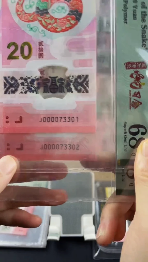 蛇钞大司令 68分无4