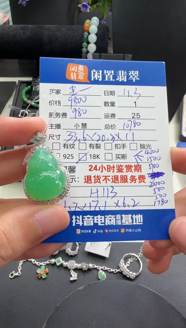 吊坠(不含链)18K金镶嵌翡翠尘**粒翡翠手镯 分单