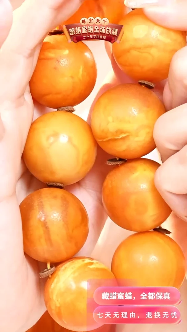 未镶嵌颈饰蜜蜡8782天然蜜蜡珠宝奇石假一罚十