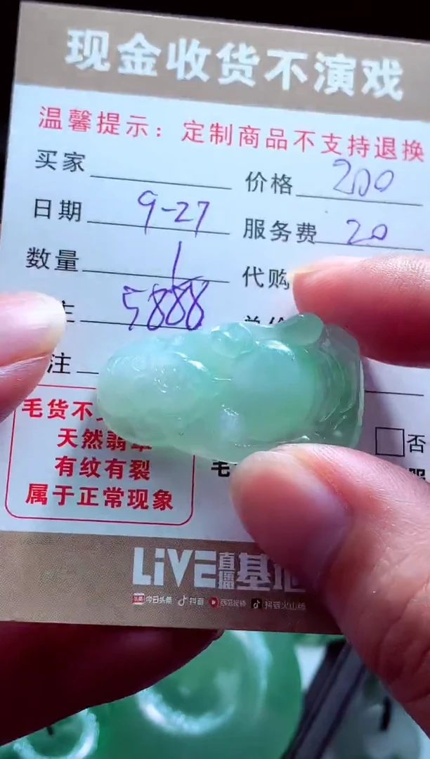 未镶嵌定制翡翠j**h翡翠毛货定制561953