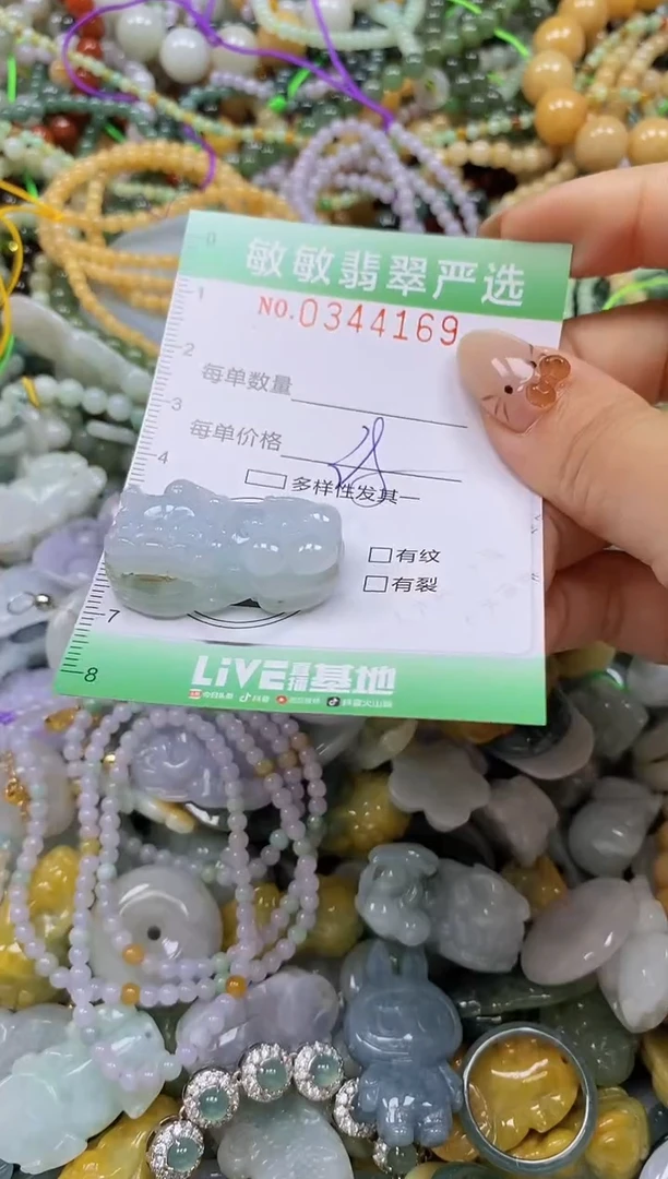 颈饰未镶嵌翡翠闪购0344169