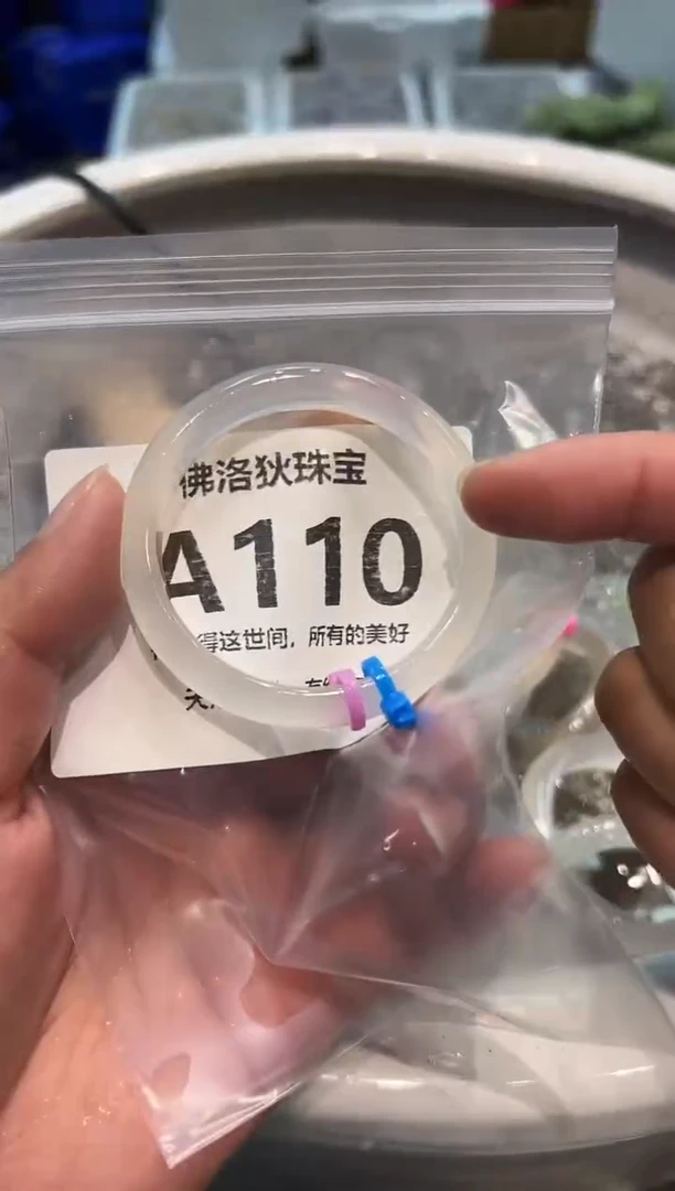 手镯玛瑙/玉髓未镶嵌A110