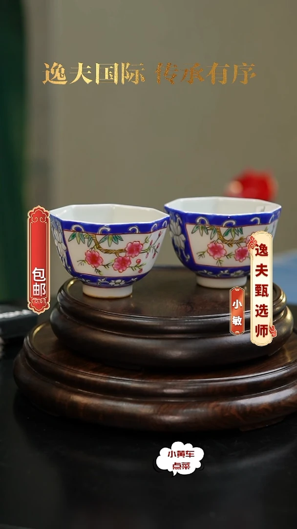 清杯368粉彩开窗花卉八方杯单只