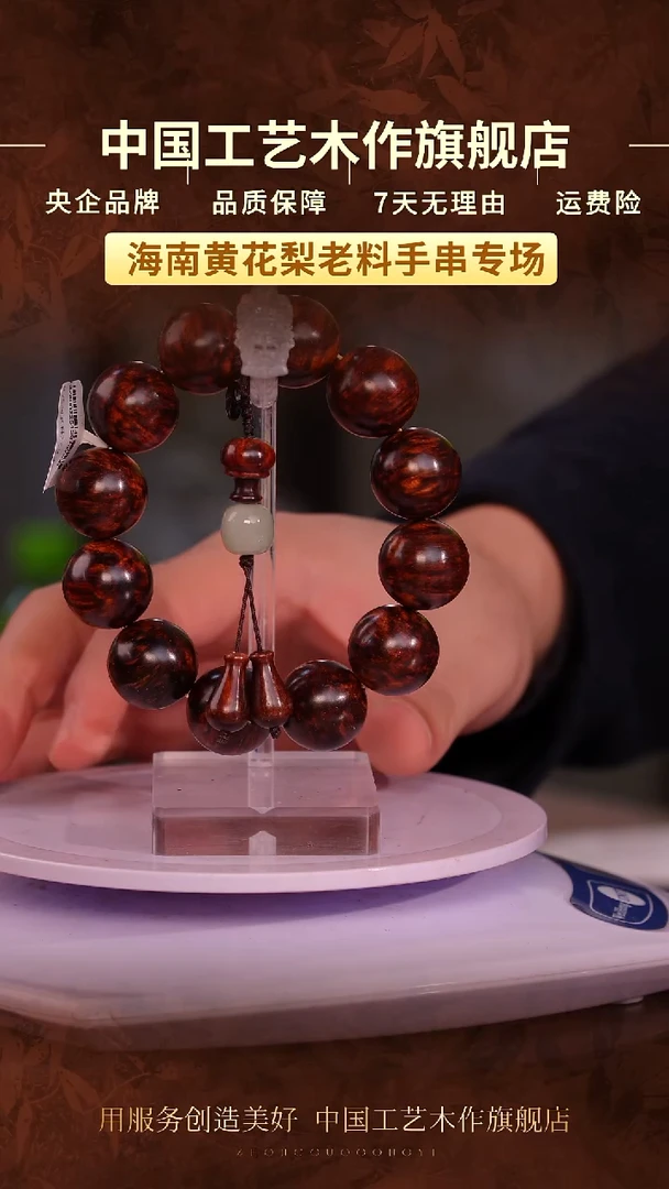 黄花梨/降香黄檀【中国工艺】海南黄花梨