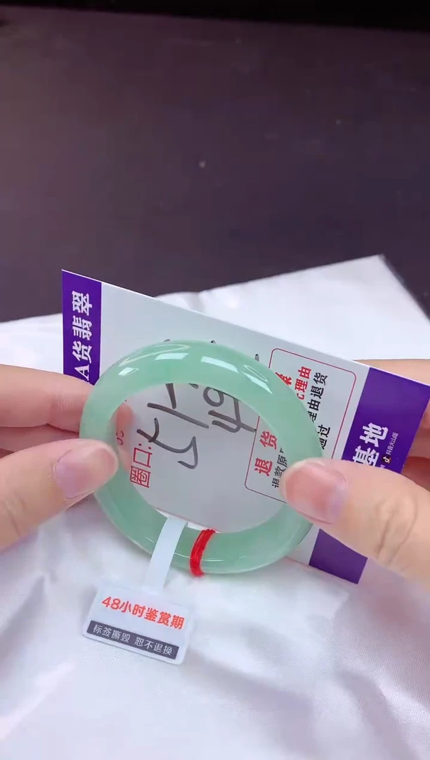 未镶嵌手镯翡翠51+贵妃（7天无理由退换）