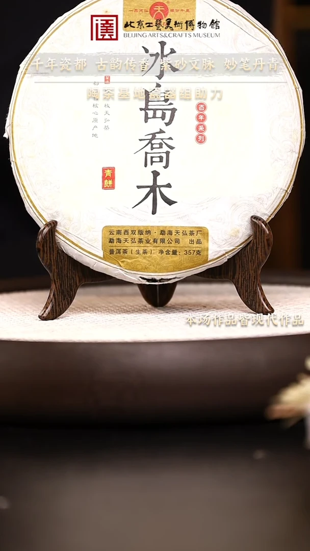 12.22 瓷器紫砂专场 紫砂壶122