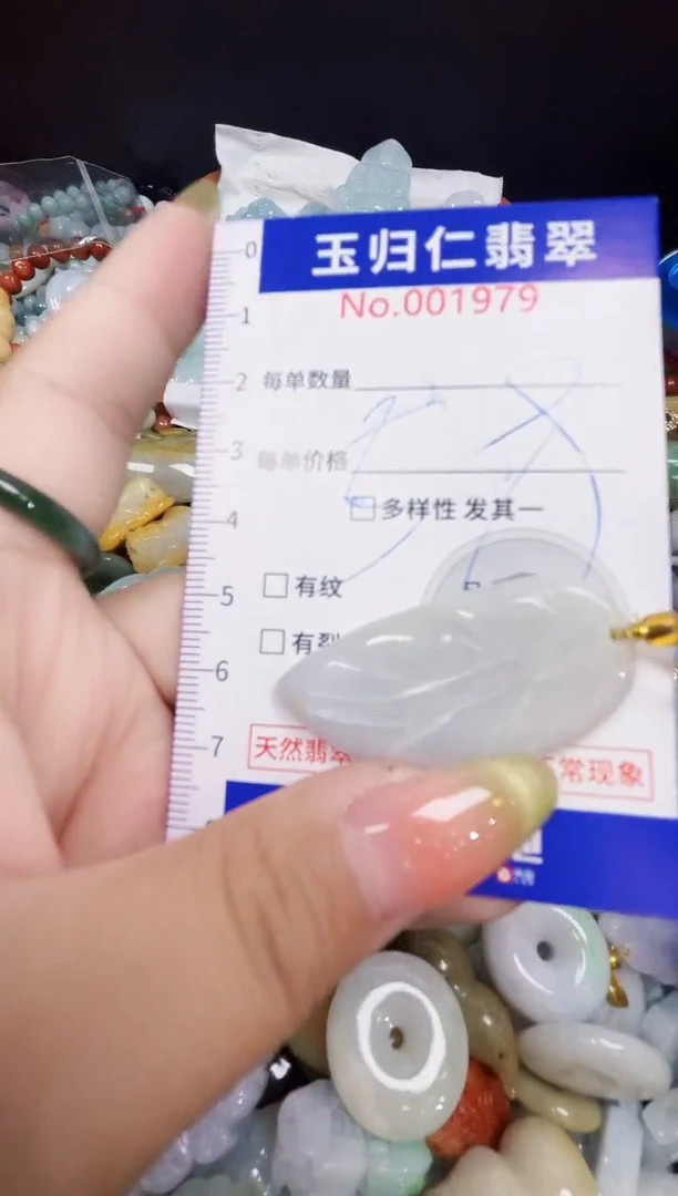 颈饰未镶嵌翡翠43
