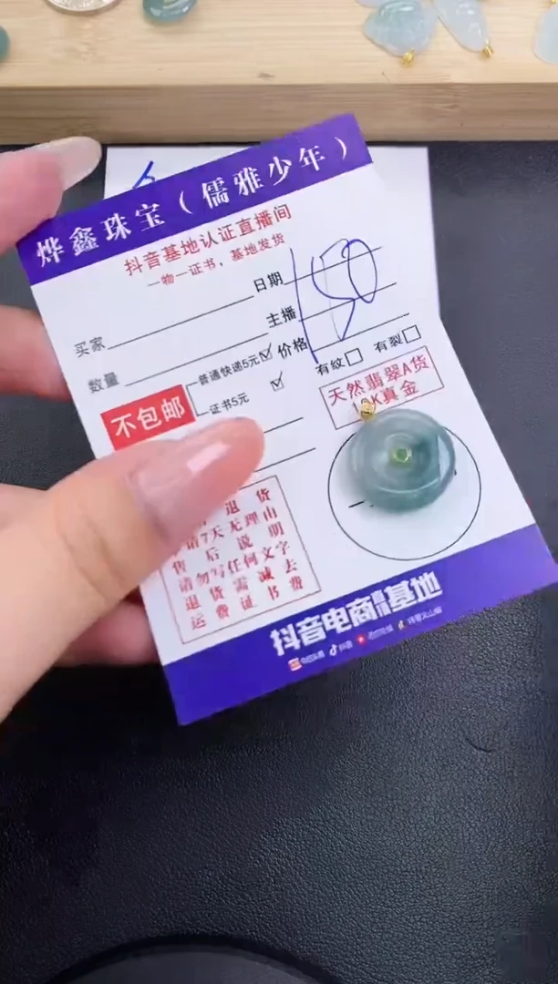 颈饰18K金镶嵌翡翠天然翡翠A货赠皮绳