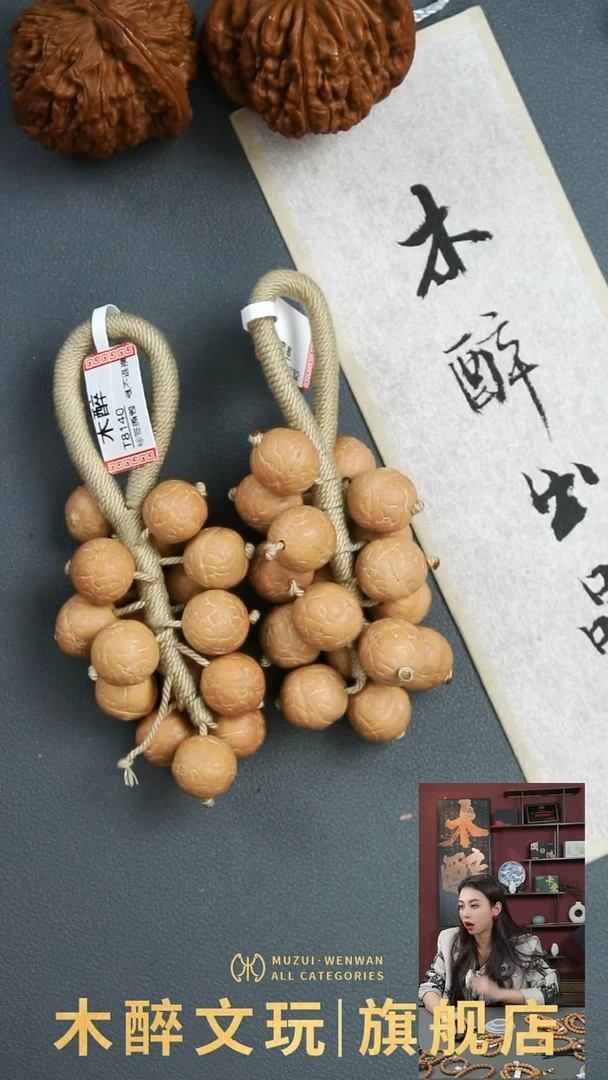 吊坠凤眼菩提fy 109