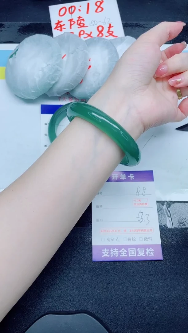 未镶嵌手镯石英质玉88-63.3