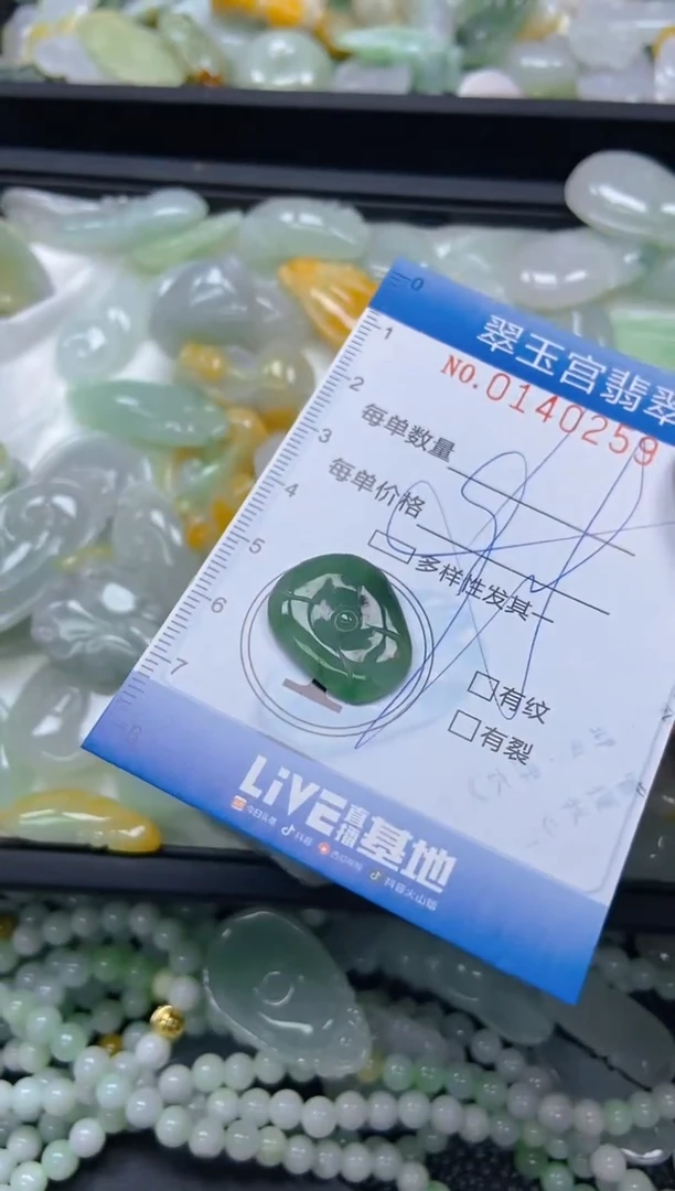 翡翠未镶嵌颈饰闪购0140259