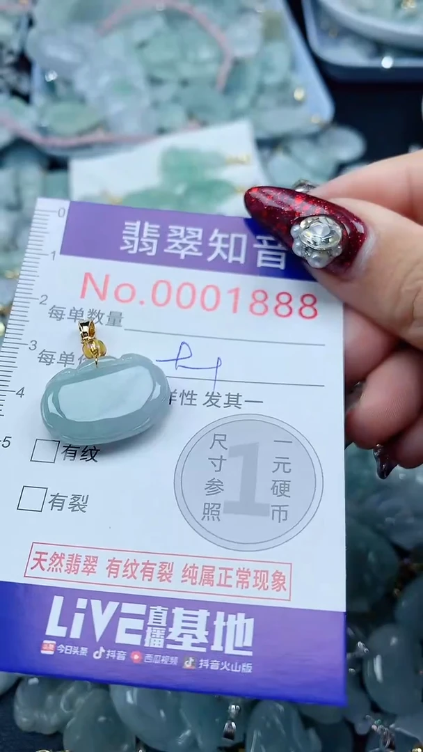 吊坠(不含链)未镶嵌翡翠1888