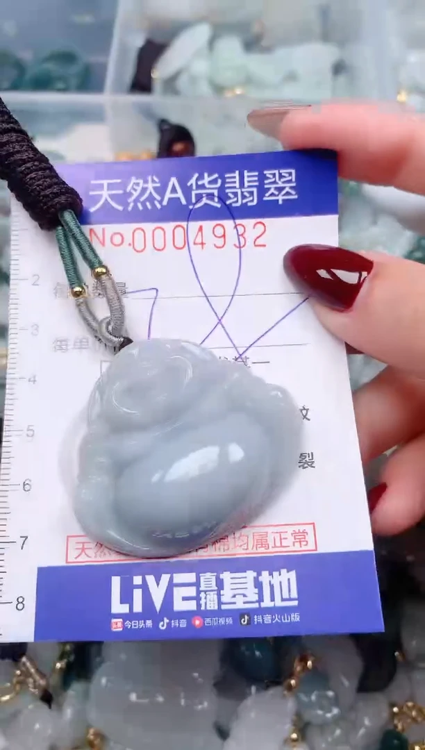 【闪购商品】翡翠挂件未镶嵌00004932