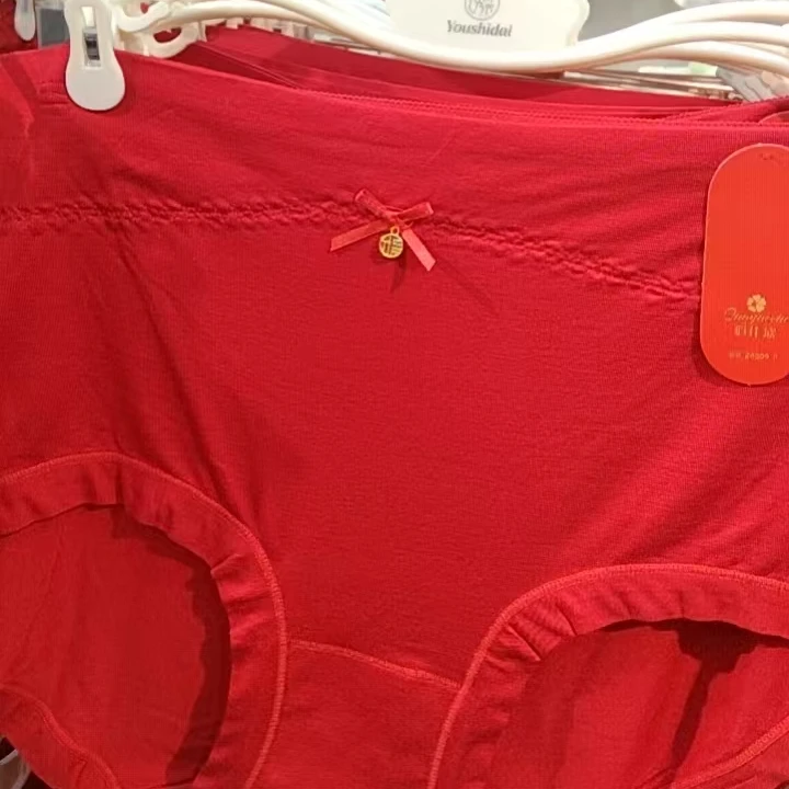 4809  鸿运女内裤