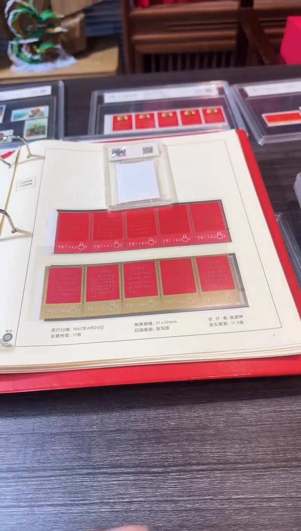 文1 封装评级鉴定收藏