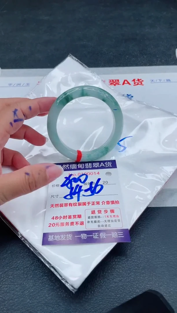 翡翠手镯未镶嵌2800.00