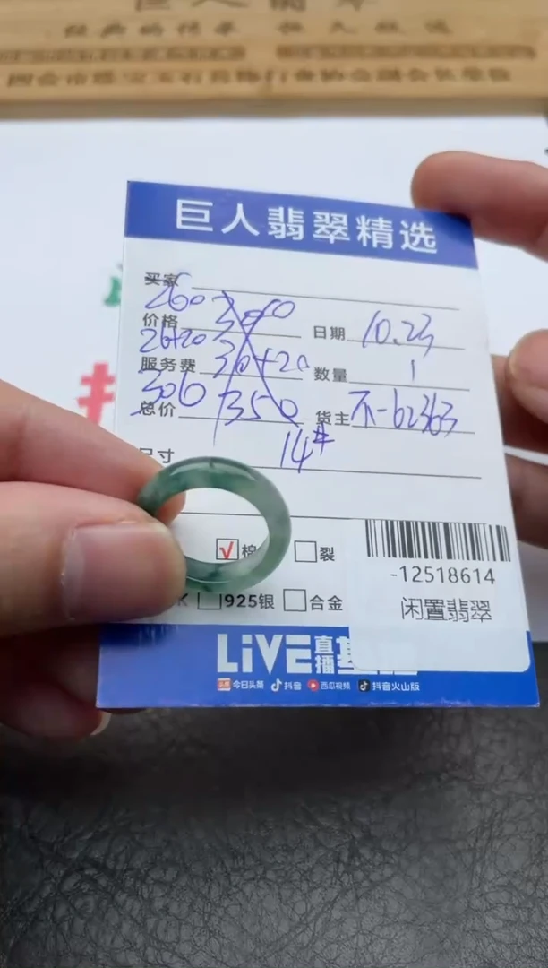 颈饰未镶嵌翡翠戒圈多人-12518614