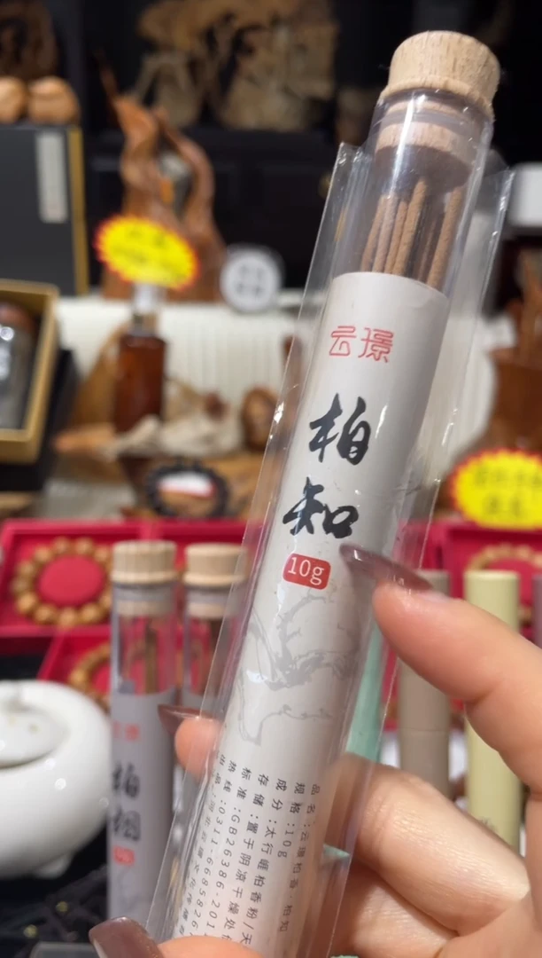 崖柏柏知线香入门级太行崖柏陈化料带一个小葫芦香插