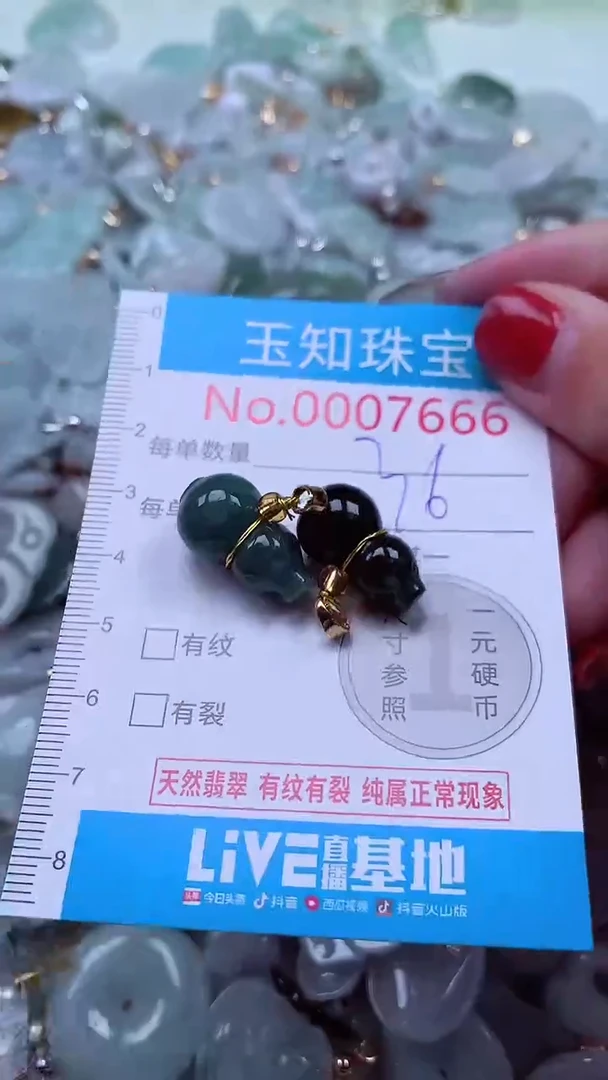 吊坠(不含链)未镶嵌翡翠7666