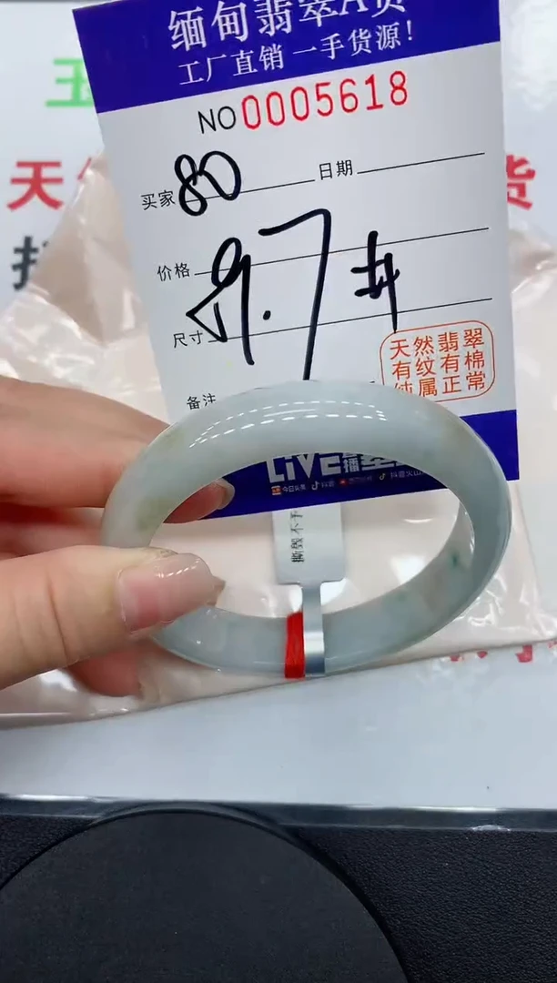 翡翠手镯未镶嵌5618缅甸翡翠手镯
