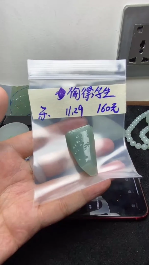 未镶嵌定制翡翠偷****闲缅甸纯天然A货翡翠  偷得浮生