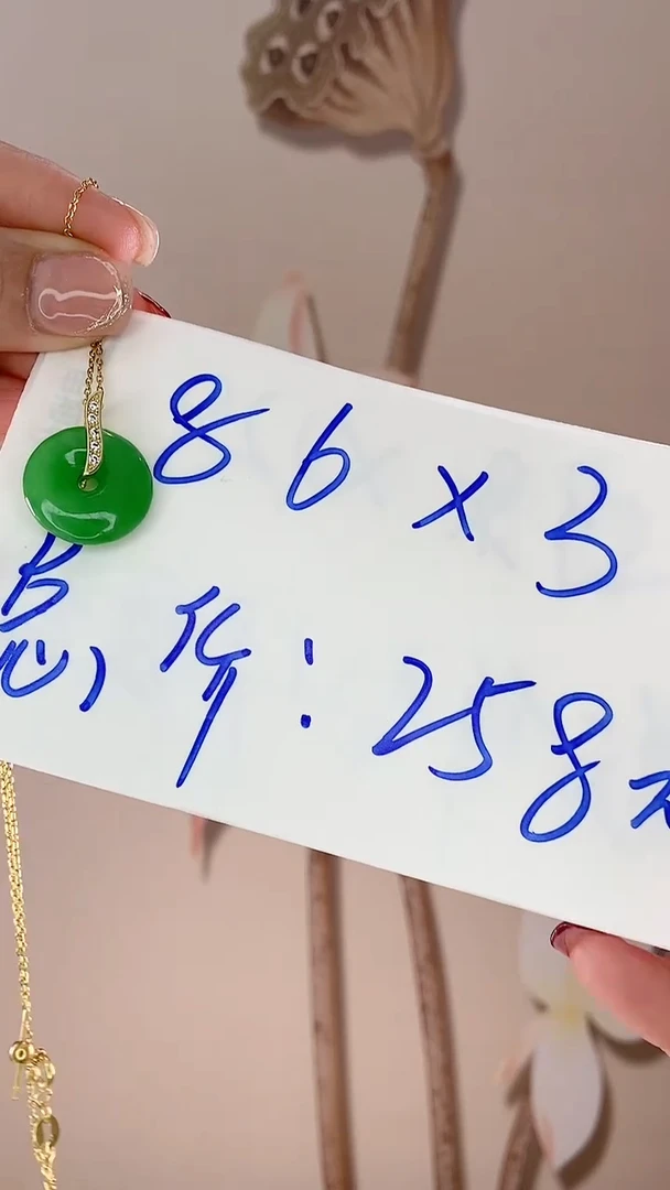 【闪购商品】翡翠吊坠(赠链)未镶嵌满绿平安扣X50