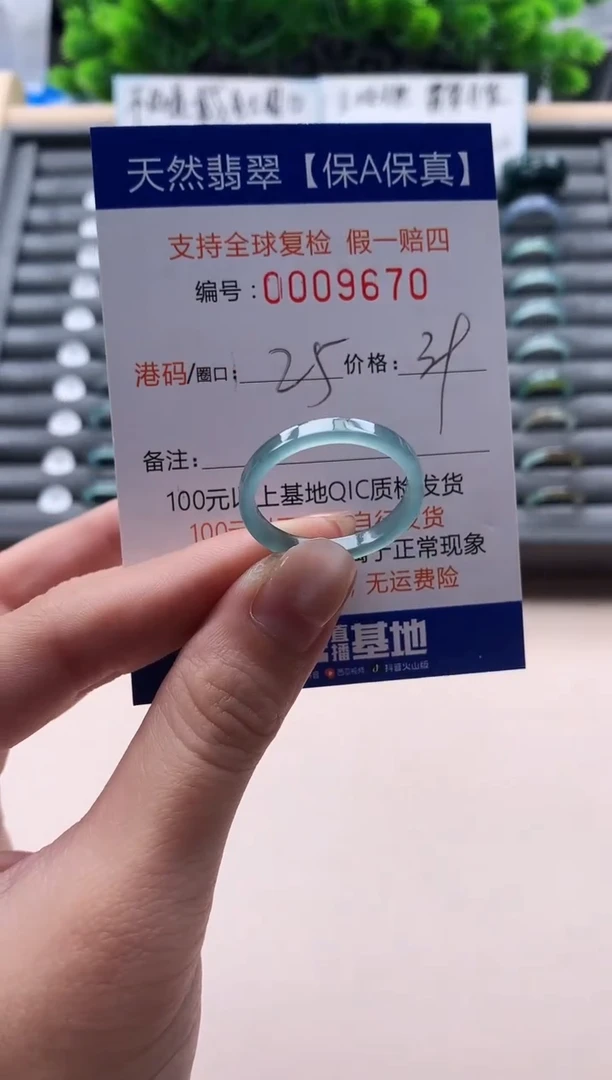 未镶嵌戒指翡翠天然  9670