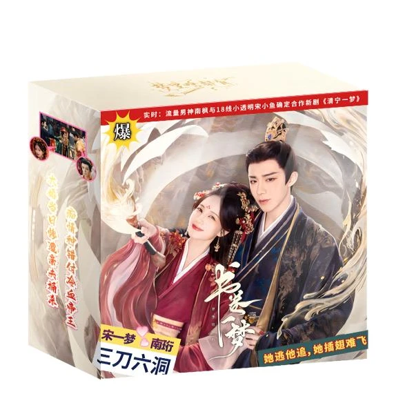 【推推】吾流 WUSTYLE 书卷一梦 官方影视收藏卡 卡牌盲盒代拆