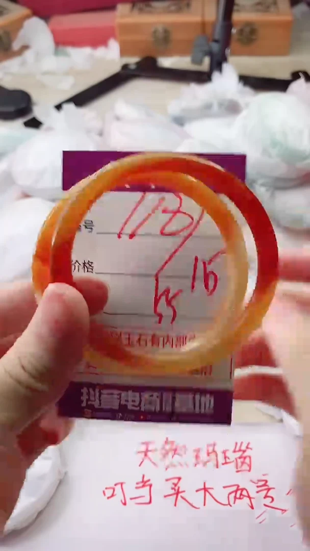 手镯玛瑙/玉髓未镶嵌1181