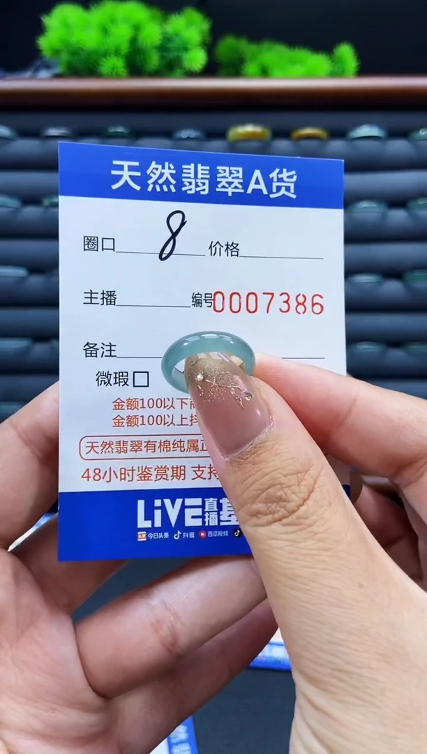 未镶嵌戒指翡翠戒圈