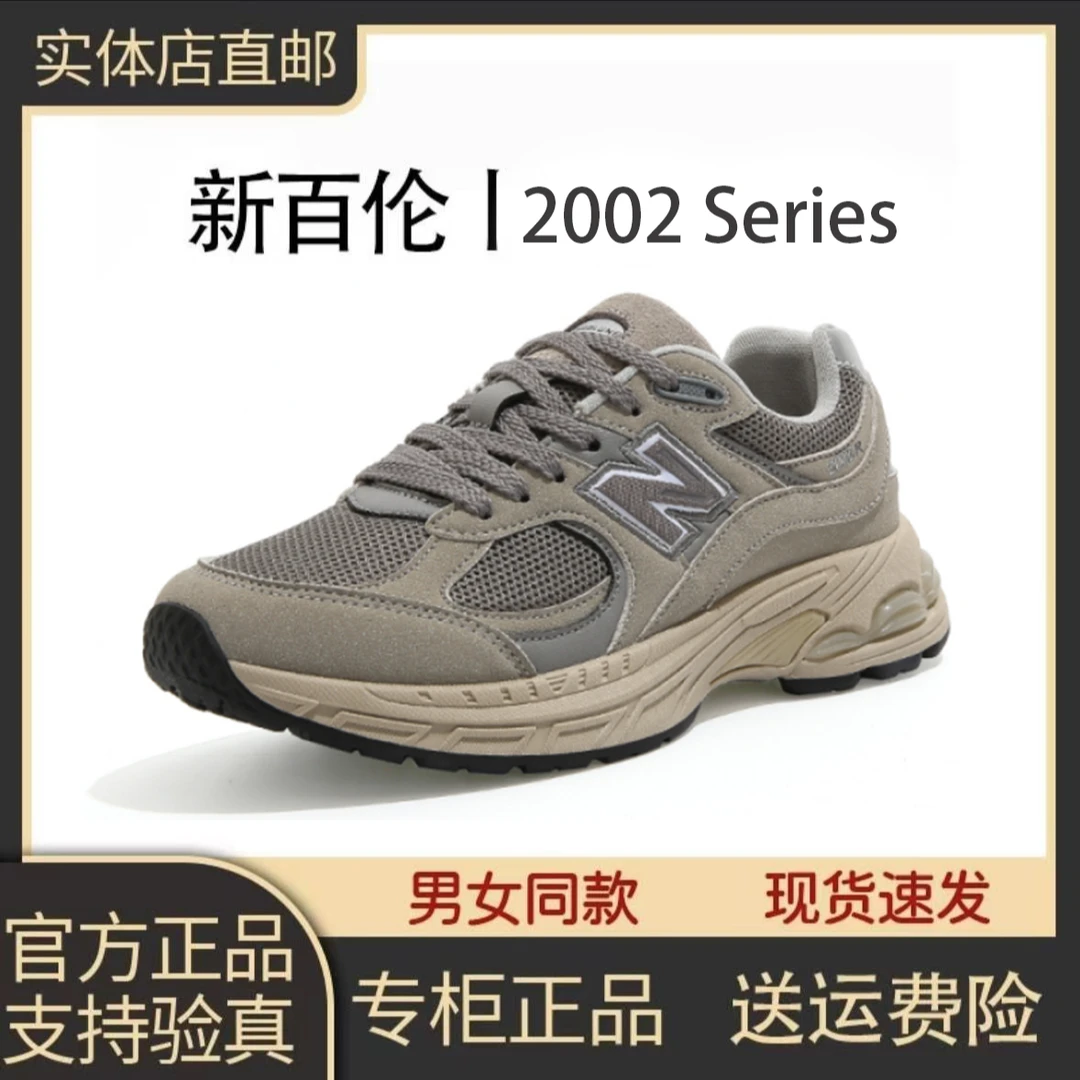 NEW BOLUNE/新百伦美式复古慢跑休闲鞋情侣老爹鞋2002