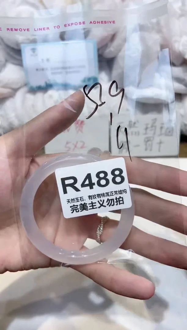 手镯玛瑙/玉髓未镶嵌53