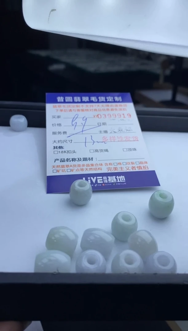 颈饰未镶嵌翡翠多样性发其一399919