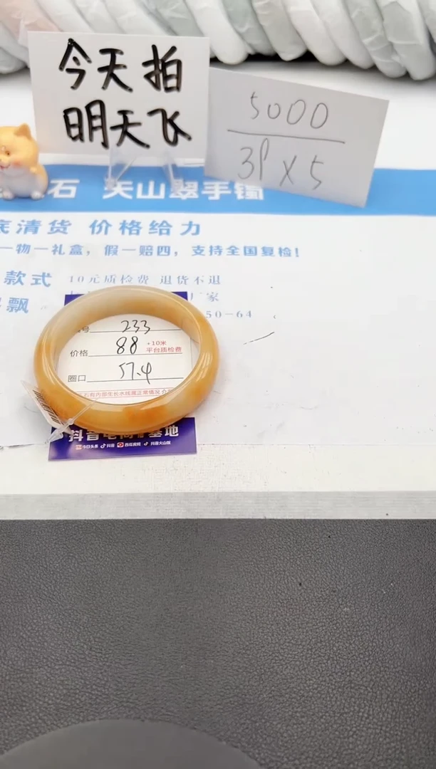 【闪购商品】石英质玉手镯未镶嵌j233-H57.4