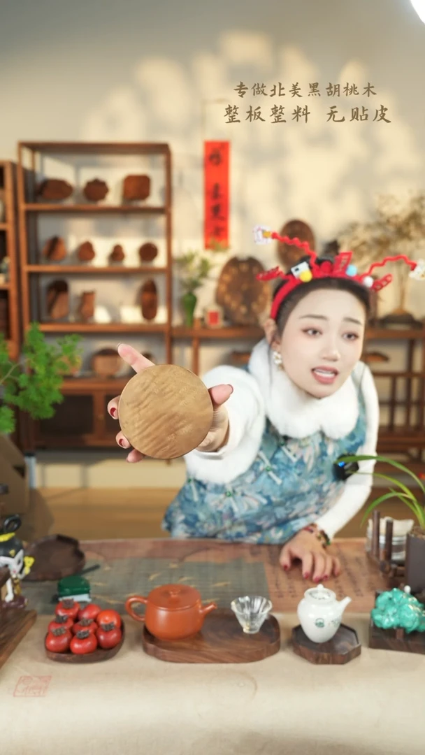 【闪购商品】北美黑胡桃木茶盘895