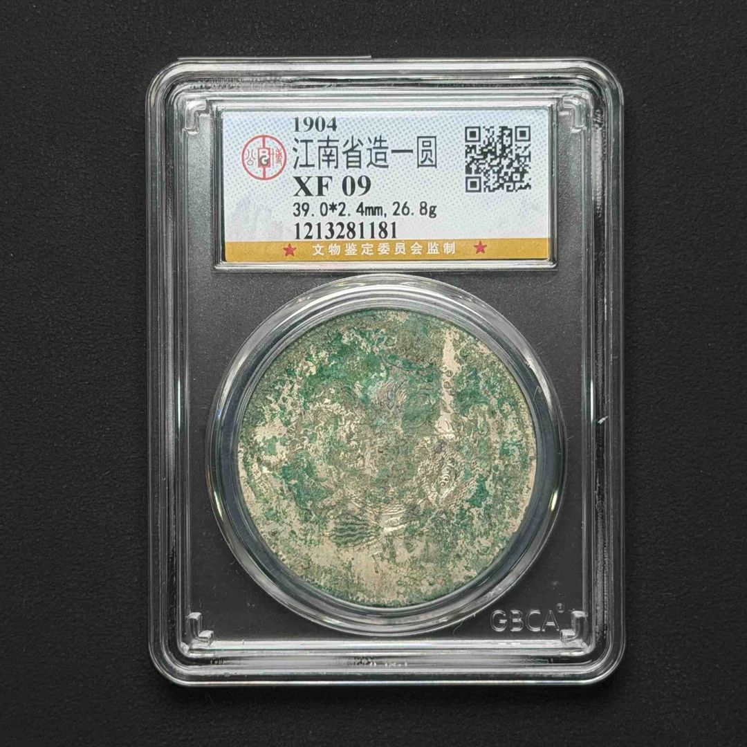 公博评级  江南甲辰龙XF09 1213281181D