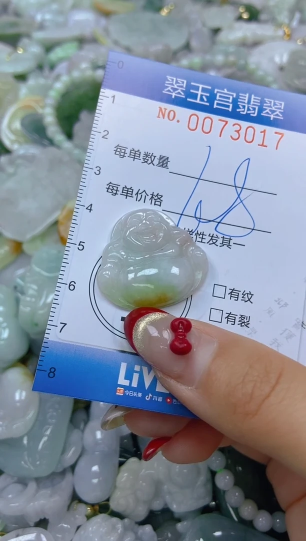 【闪购商品】翡翠颈饰未镶嵌闪购0073017