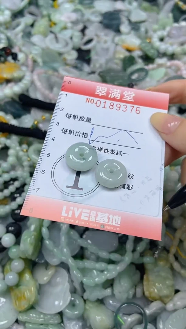 颈饰未镶嵌翡翠闪购0189376
