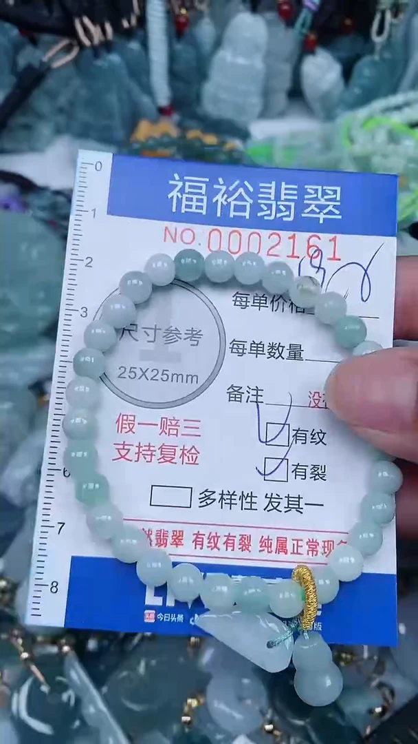 【闪购商品】翡翠颈饰未镶嵌...0002161