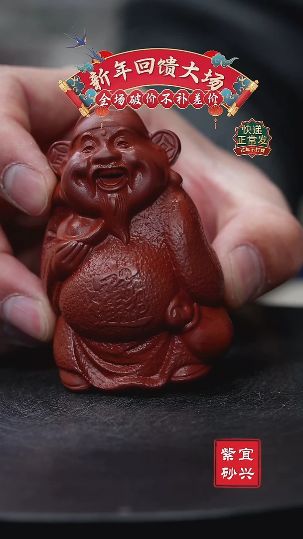 【闪购商品】紫砂茶壶财神茶宠