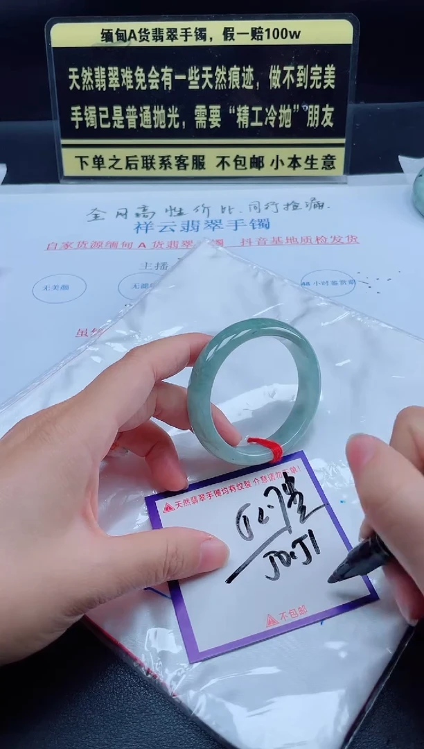 未镶嵌定制翡翠我