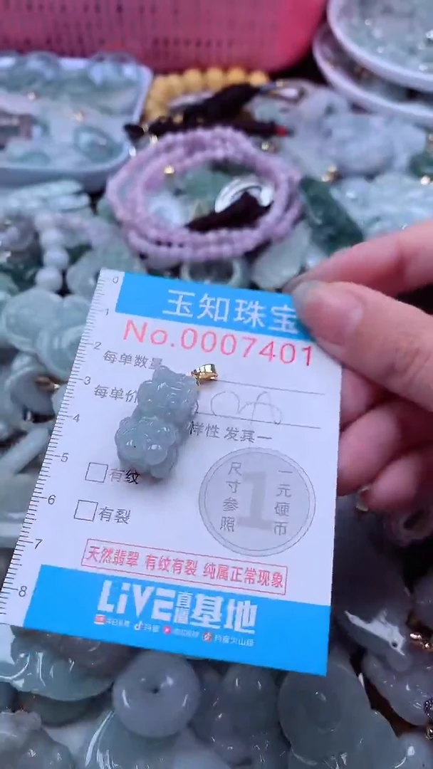 翡翠未镶嵌吊坠(不含链)7401