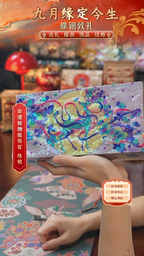 瓷片螺钿工艺香椿木首饰盒