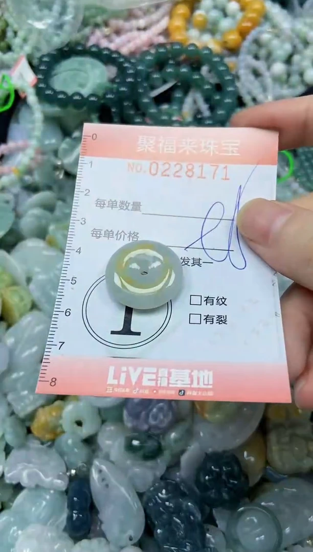 颈饰未镶嵌翡翠闪购0228171