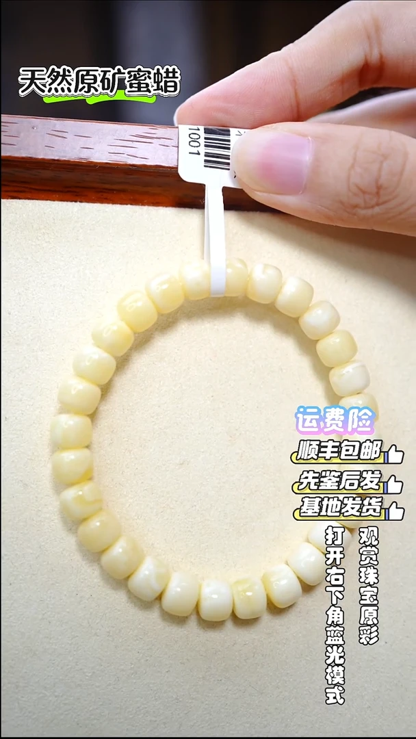 手链琥珀未镶嵌888